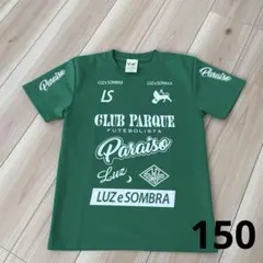 ルースイソンブラ　プラシャツ　150