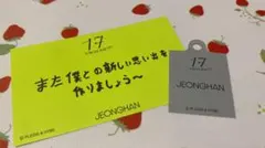 SEVENTEEN CAFE ジョンハン