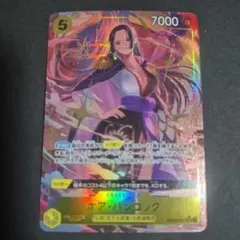 ワンピースカード ボア・ハンコック SR パラレル PRB02-017