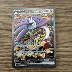 タケルライコex SAR スカーレット&バイオレット ハイクラスパック