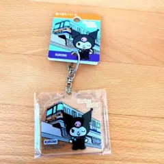クロミ　大阪モノレール×サンリオキャラクターズ　アクリルキーホルダー