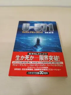 U-571