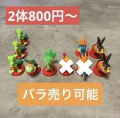 ポケモン チョコエッグ フィギュア バラ売り可