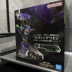 一番くじ エヴァンゲリオン エヴァ初号機、咆哮！ A賞　初号機 未開封品•新品