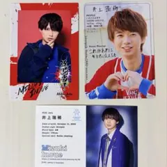 HiHi Jets KEY TO LIT 井上瑞稀 五騎当千フォトカード