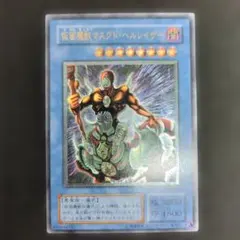 2026年最新】仮面魔獣 レリーフの人気アイテム - メルカリ