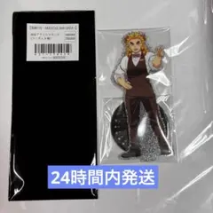 鬼滅 鬼滅の刃 モクテルバー 両面 アクリルスタンド 煉獄杏寿郎