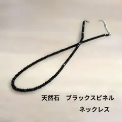 ネックレス　ブラックスピネル　石は40cm　留具約1cm　アジャスタ約5.5cm