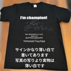 ボートレース4362群馬支部土屋智則選手サイン入りTシャツ男女兼用Sサイズのサムネイル