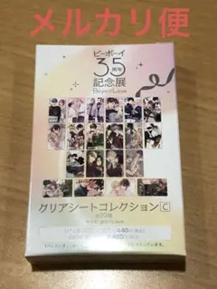 ビーボーイ展 クリカ、ブロマイド - メルカリ