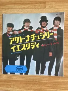 ビートルズ アクト・ナチュラリー / イエスタデイ