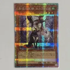 異怪の妖精エルフォビア　プリシク