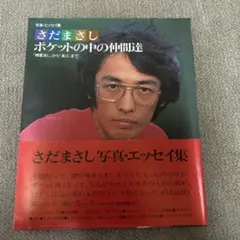 2026年最新】さだまさし 長江の人気アイテム - メルカリ