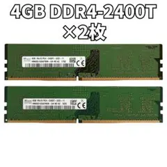 2026年最新】8GB pc4-2400tの人気アイテム - メルカリ