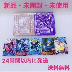【セット売り】Vジャンプ 最強 付録 スーパードラゴンヒーローズ カード 孫悟空