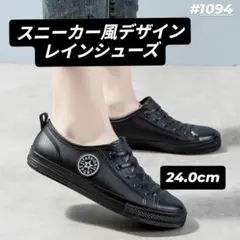 スニーカー風デザイン レインシューズ ブラック 24.0cm