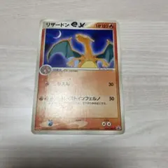 リザードン ポケットモンスター ポケモン 赤 トランプ 初期 任天堂