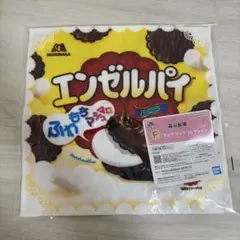 一番くじ 森永製菓 エンゼルパイ ハンドタオル