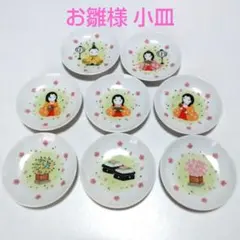 お雛様 デザイン 陶器皿