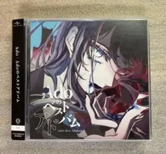 Ado Adoのベストアルバム レンタル落ち best アド あど サントラ
