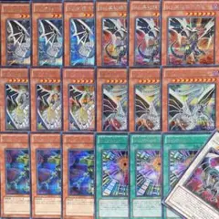 Sin デッキパーツ　全てシークレット　19枚セット　青眼の白龍　真紅眼の黒竜