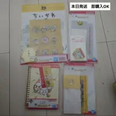 ちいかわ 1番くじ 一番くじ H賞 4種 ステーショナリー