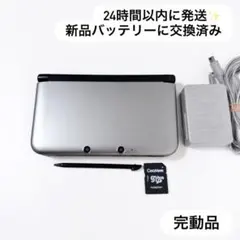 24時間以内に発送✨️ ニンテンドー3DS LL シルバー×ブラック 完動品