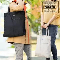 え*る様 PORTER MILE ポーター トートバッグ オフホワイト 吉田カバ 