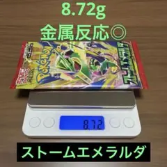 ポケモンカードゲーム ストームエメラルダ 8.72g 金属反応◎