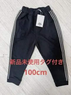 PAIR MANON STREET サイドライン　パンツ　長ズボン　100cm