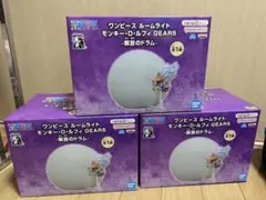 ONE PIECE ルームライト3個セット