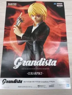 2025年最新】ポスター クラピカの人気アイテム - メルカリ