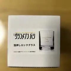 2025年最新】グランメゾン・パリ グラスの人気アイテム - メルカリ