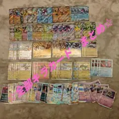 メガドリームex等のrrまとめ売り　120枚