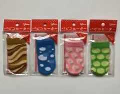 グリコ パピコのセーター 4個セットのサムネイル