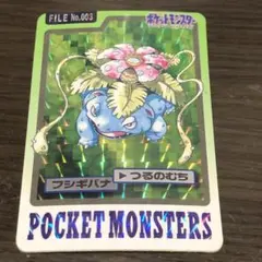 ポケモンカードダス フシギバナ プリズム No.003 初期 キラ 当時物