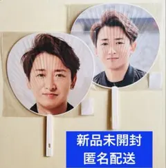 【新品未開封】嵐 大野智 うちわ 嵐フェス THIS IS ARASHI 2点