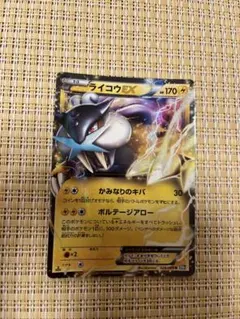 ライコウEX R BW4 ダークラッシュ 025/069