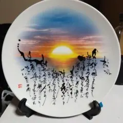 内閣総理大臣 麻生太郎 額皿 - メルカリ