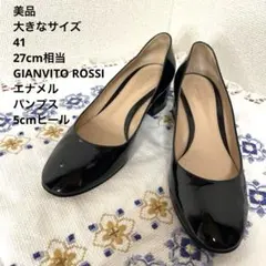 【美品　27cm 41】GIANVITO ROSSI パンプス　エナメル　5cmのサムネイル