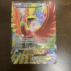 ホウオウEX SR BW5 色褪せ ホウオウEX SR BW5 色褪せ ホウオウEX SR BW5 色褪せ 2025年最新