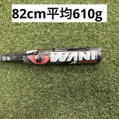 【新品】マルチ　少年用　ワニクラッシャーJR 82cm平均610g【赤ワニ】のサムネイル