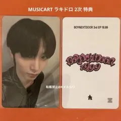 No.2035 テサン トレカ MUSICART ラキドロ 2次 特典