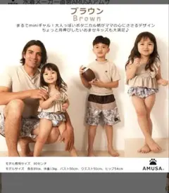 120 フリル付きブラウン水着（UVカット）