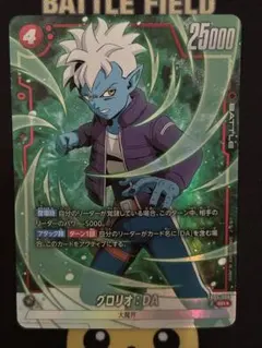 グロリオ：DA SR ★ FB05 ブースターパック『未知なる冒険』 FB05…