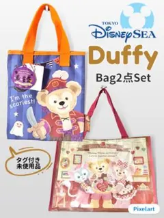 【TDS限定】SweetDuffy ダッフィー 限定バッグ 2点Set