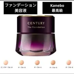 トワニー 最高級 センチュリー ザ ファンデーション b オークルA 未使用品のサムネイル