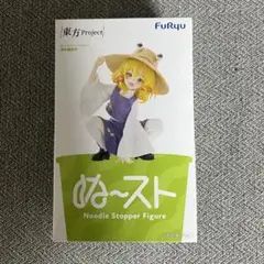 ☆東方プロジェクト ぬースト