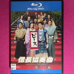 2026年最新】信長協奏曲 dvd ドラマの人気アイテム - メルカリ
