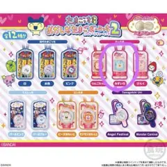 たまごっち おかしなたまごボーロっち2